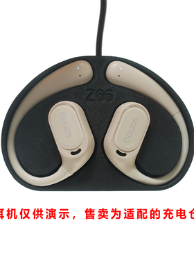 单卖耳机空盒配件SANAG塞纳Z66 Pro蓝牙耳机充电仓专用充电盒子线
