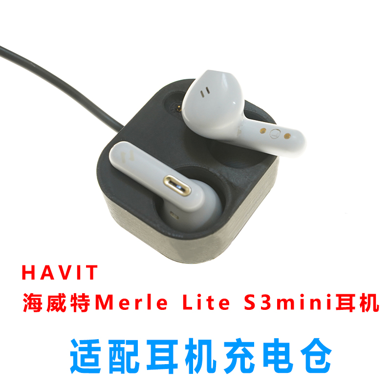 适配海威特Merle Lite S3mini蓝牙耳机专用充电仓盒子充电仓单卖