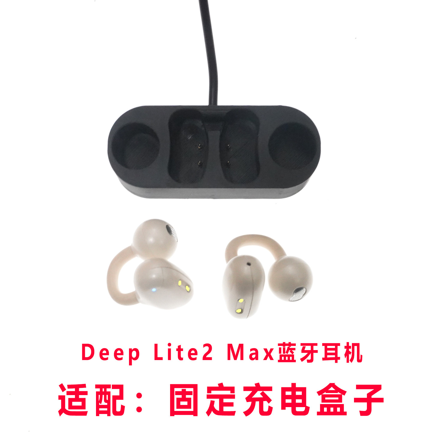 适用Deep Lite2 Max蓝牙耳机充电仓耳机磁吸充电器线充电固定盒子