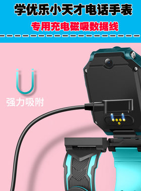学优乐小天才电话手表新版Z5通用