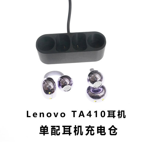 适用于联想Lenovo TA410蓝牙耳机充电仓联想耳机磁吸充电空盒带线