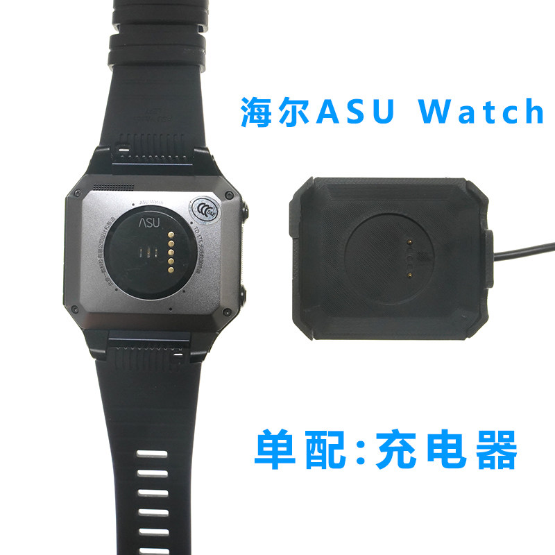 适配手环海尔ASU Watch手表充电器线配件底座2针两触点5触点投影