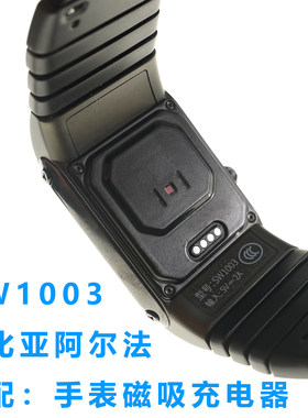 适用于:努比亚手表watch阿尔法sw1003智能手表磁吸充电器线底座配