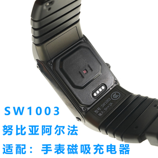 适用于:努比亚手表watch阿尔法sw1003智能手表磁吸充电器线底座配