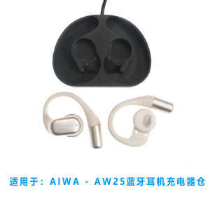 aiwa爱华AW25蓝牙耳机充电仓空盒aiwa耳机充电仓单卖散件充电器