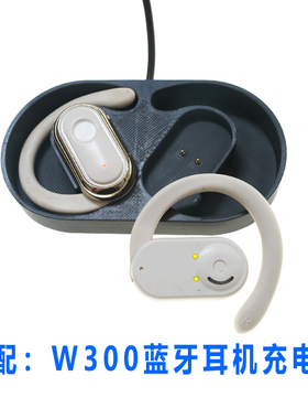 适配W300蓝牙耳机充电仓配件空盒单卖蓝牙耳机充电器空仓有线磁吸