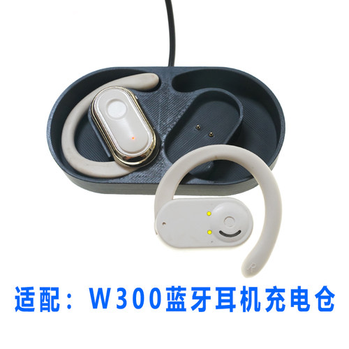 适配W300蓝牙耳机充电仓配件空盒单卖蓝牙耳机充电器空仓有线磁吸
