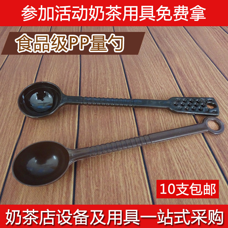 东咖果粉勺PP 塑料小量勺搅拌棒勺珍珠奶茶店盎司奶精勺|msdalam kategori pinggan mangkuk, kopi, sudu kopi - dari Buy2taobao.com untuk memberikan perkhidmatan ejen Taobao profesional membeli