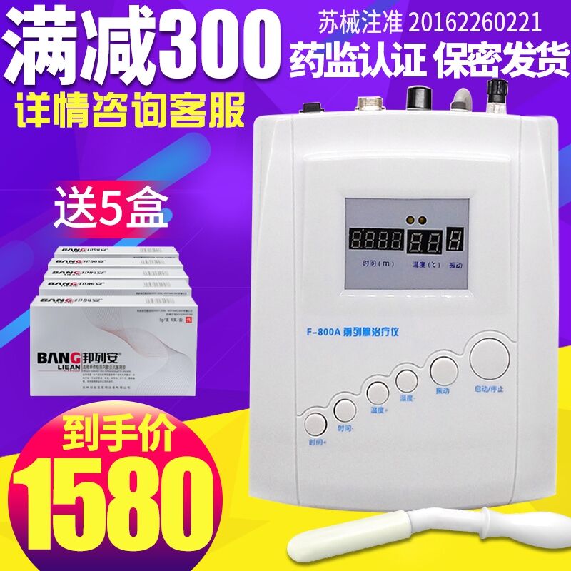 左點前列腺炎治療儀多功能家用加熱型治療按摩器增生肥大理療儀器