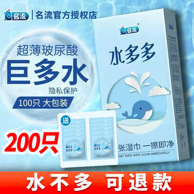 名流水多多玻尿酸避孕套超薄裸入001官方正品旗舰店安全套子男用