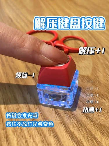 Электронный брелок