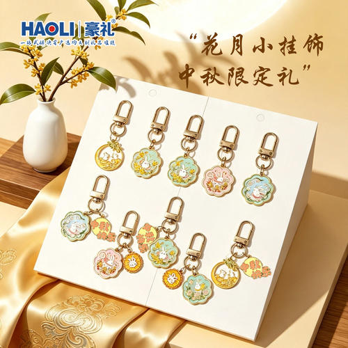 中秋月饼兔子金属钥匙扣礼物