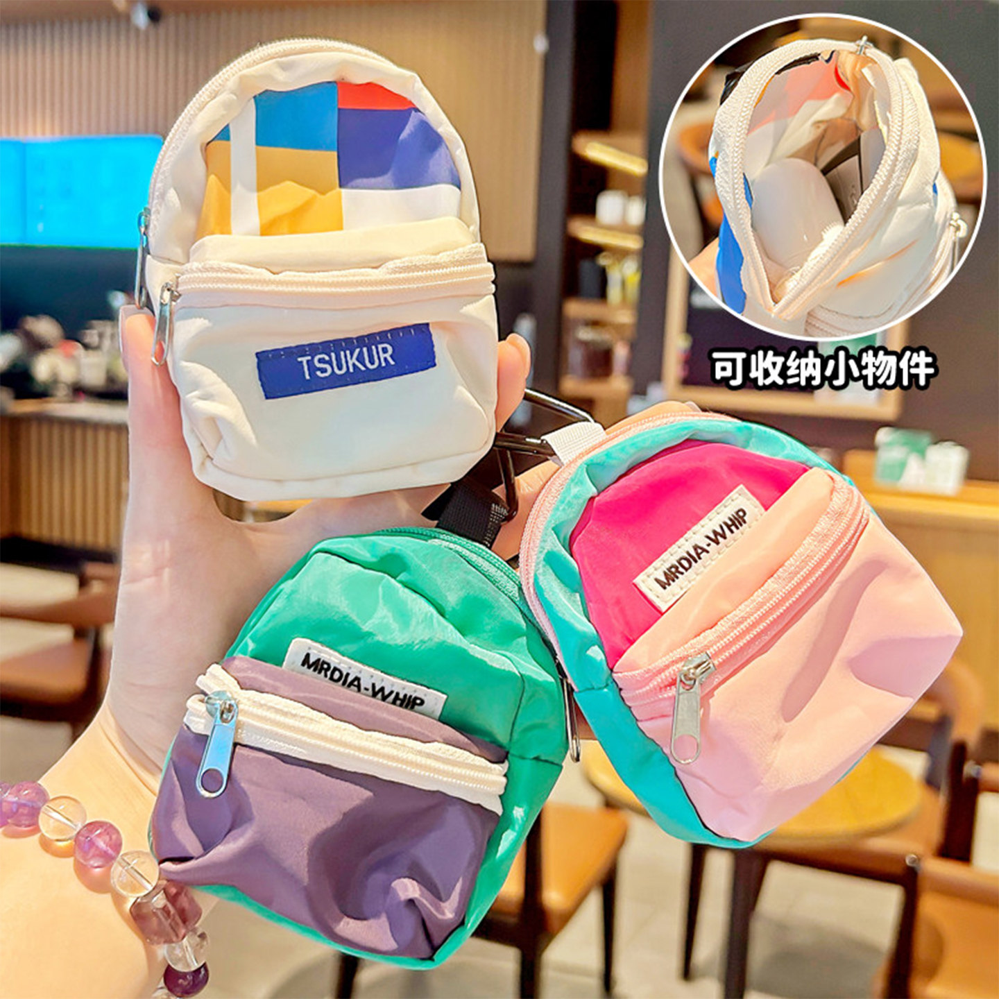 新款撞色迷你小书包创意钥匙扣儿童零钱包钥匙包学生背包礼品挂件 - 实物图