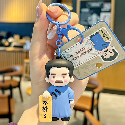 卡通鲁迅周树人公仔钥匙扣绍兴文旅周边纪念礼品创意挂饰书包挂件