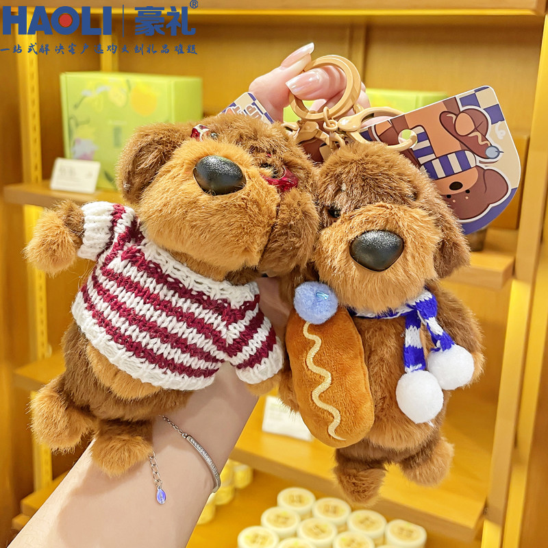 可爱毛绒腊肠小狗钥匙扣情侣包包挂件卡通公仔书包挂饰送闺蜜礼物,节庆用品/礼品,钥匙扣,淘宝优惠券,粉丝福利购,淘宝优惠卷