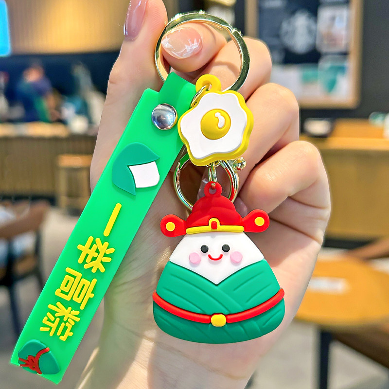 豪礼状元一举高粽端午钥匙扣图片