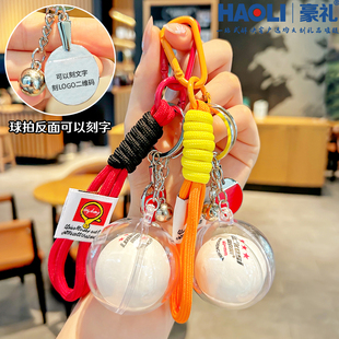 创意乒乓球拍钥匙扣情侣搭子书包挂件运动会纪念品比赛奖品小礼物