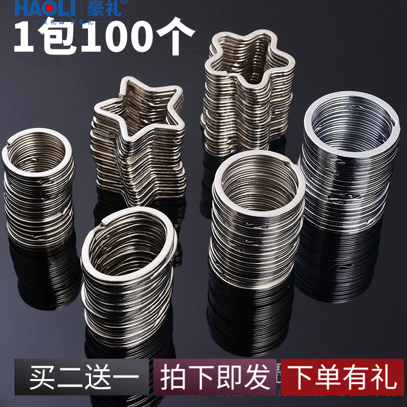 创意金属钥匙圈不锈钢钥匙环可爱五角星形状钥匙扣DIY配件钥匙链