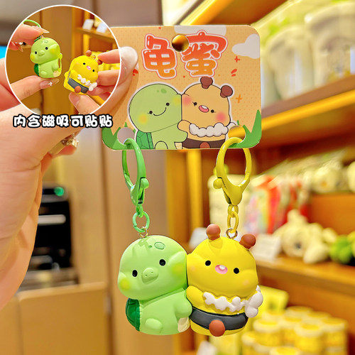 卡通谐音梗龟蜜公仔磁吸情侣钥匙扣女包包挂饰闺蜜挂件精致小礼物