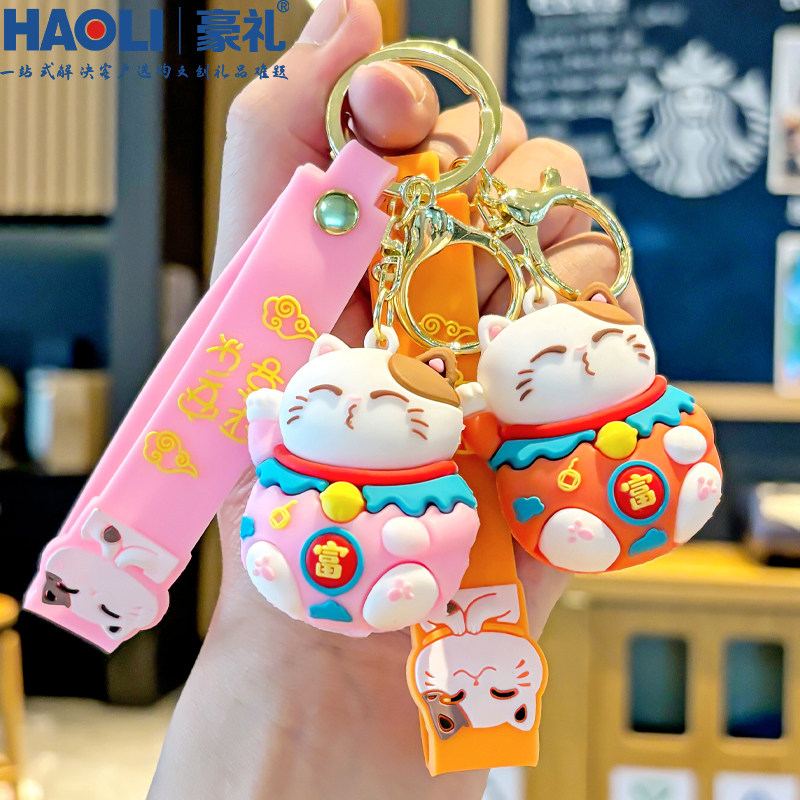 网红好运招财猫汽车钥匙扣书包挂件可爱公仔卡通挂饰情侣钥匙链女,节庆用品/礼品,钥匙扣,淘宝优惠券,粉丝福利购,淘宝优惠卷