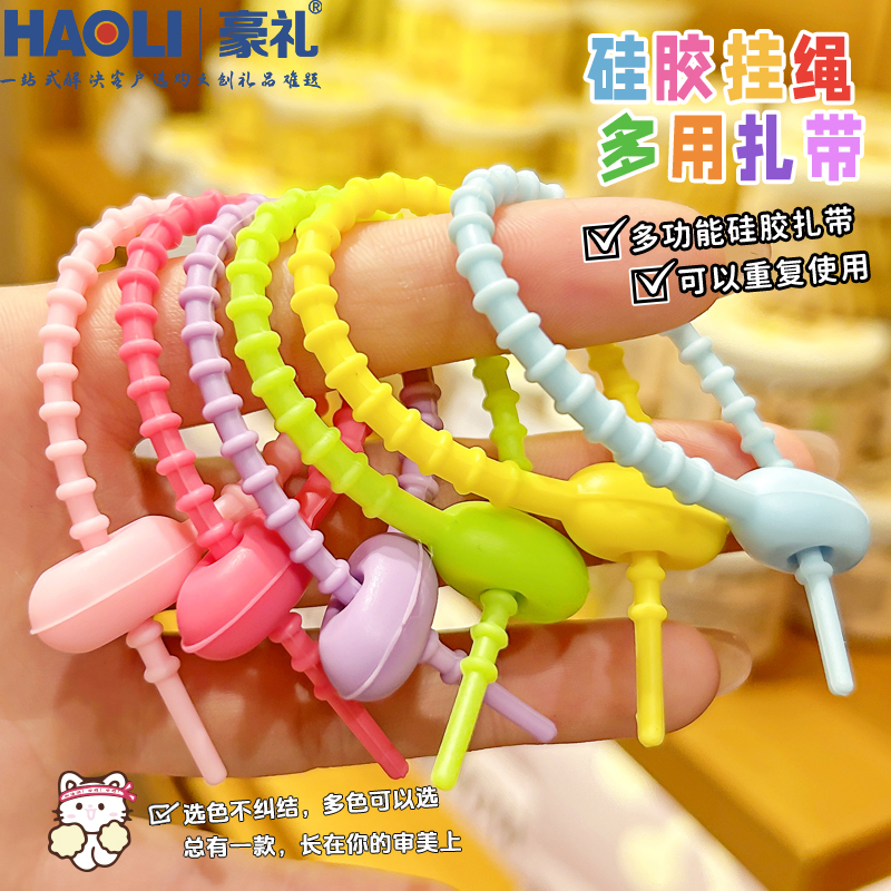 多功能彩色绳环diy收纳神器防丢硅胶扎带小号简约配件钥匙扣挂件