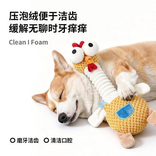 狗狗玩具耐咬磨牙发声玩具解压长颈鸡宠物用品幼犬解闷玩具