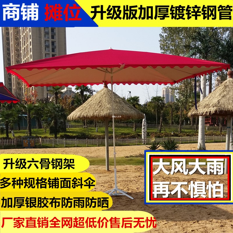 出摊手推车大门可移动轻巧阳台3x4超大号斜伞1.8布料夏季雨伞门口在类目 居家日用, 伞/雨具/防雨/防潮, 伞中 - 来自Buy2taobao.com提供专业的淘宝代购服务