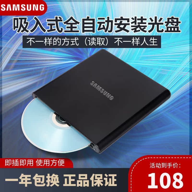 三星SE-089GD外置USB吸入式DVD刻录机光驱台式苹果笔记本通用