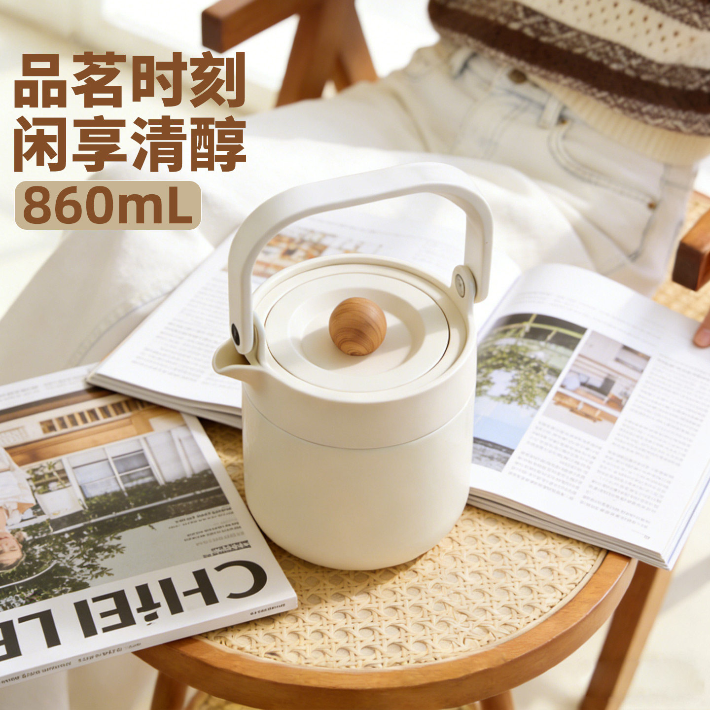 ECOTEK保温壶家用新款大容量外出携带办公室焖泡轻奢水壶茶水分离