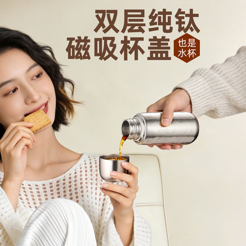 ECOTEK纯钛茶水分离便携保温杯
