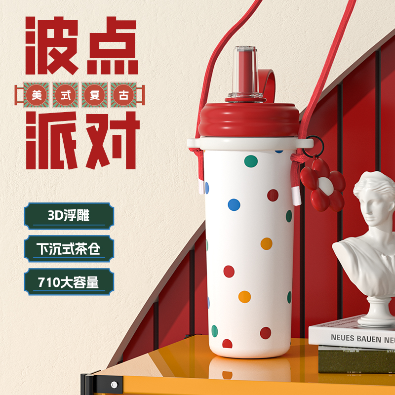 复古波点2024网红爆款杯子