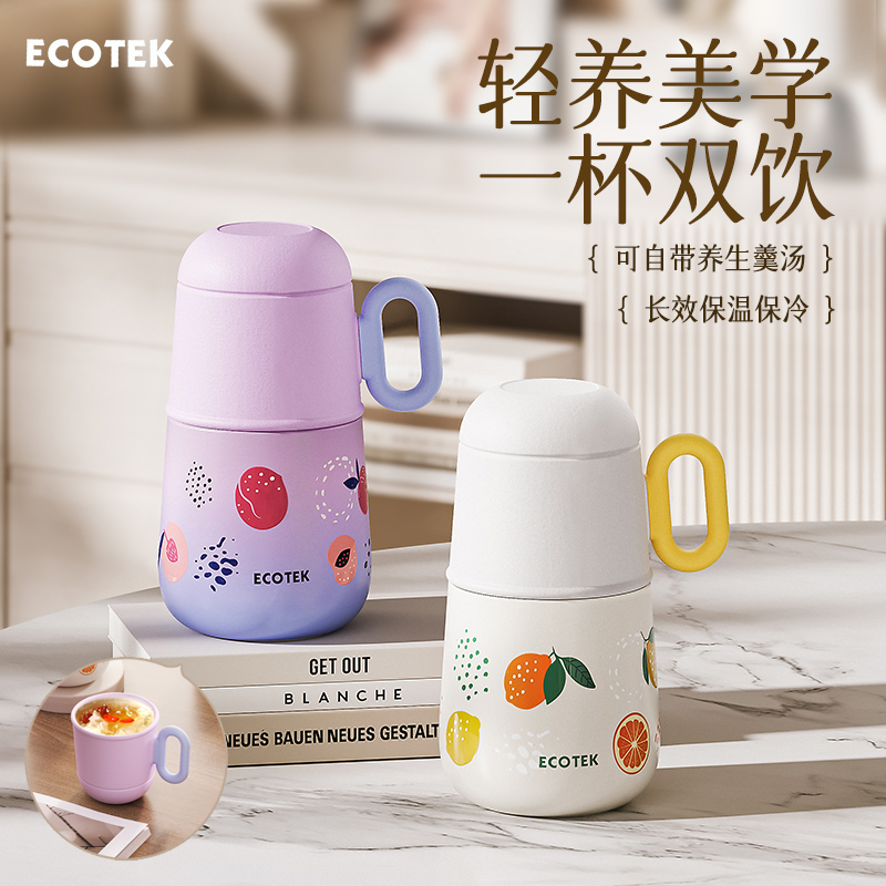 ECOTEK带盖316不锈钢保温杯