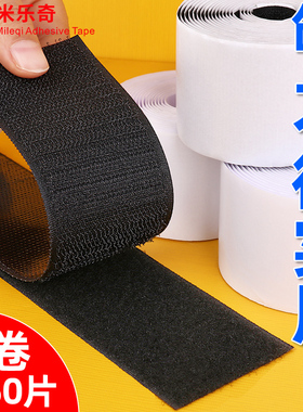 冲锋衣袖口魔术贴收紧神器修复撕名牌衣服粘贴条免缝自粘条带可缝