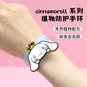 MINISO名创优品三丽鸥防蚊驱蚊手环玉桂狗儿童卡通防护手环驱蚊贴