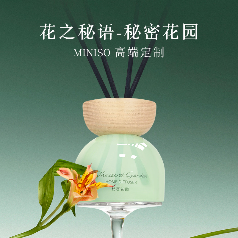 MINISO名创优品花之秘语香薰家用室内持久淡香水卫生间空气清新剂
