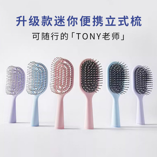 MINISO名创优品升级款立式骨梳