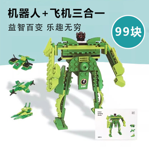 名创优品机器人飞机乐高儿童积木