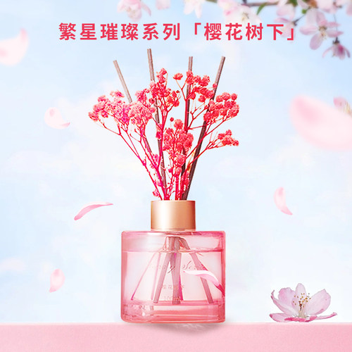 MINISO繁星璀璨无火香薰樱花树下