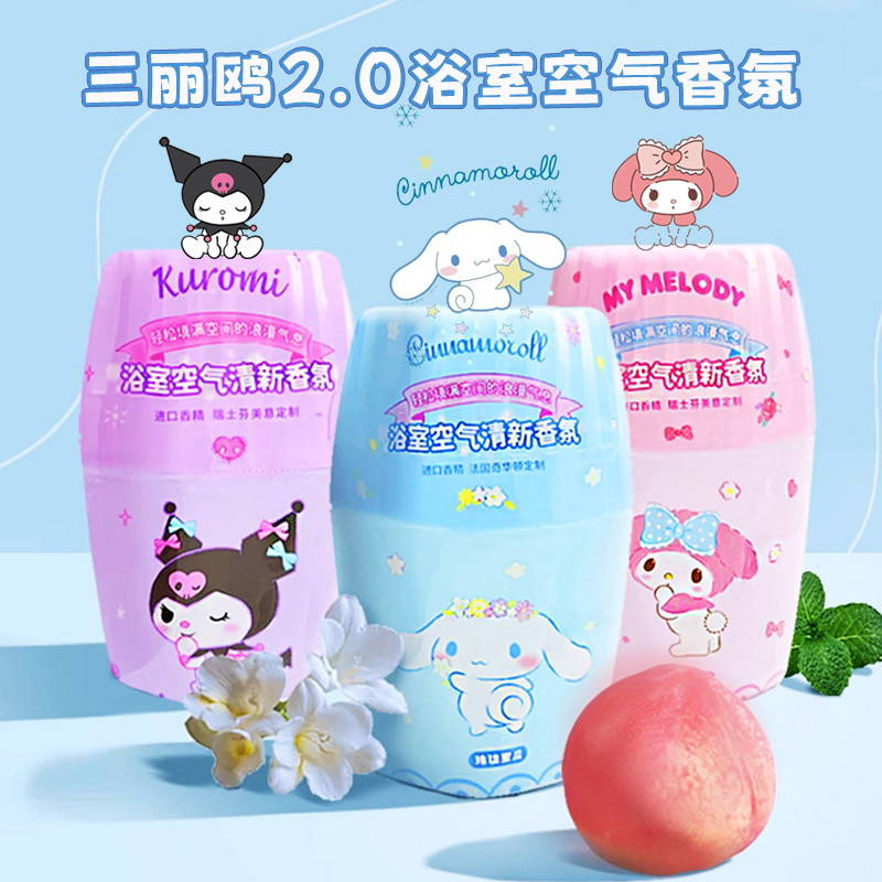 miniso名创优品三丽鸥空气芳香剂