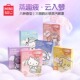 MINISO名创优品Sanrio 云感蒸汽眼罩缓解疲劳发热眼贴 Characters