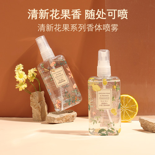 名创优品香体喷雾活力橙花香水