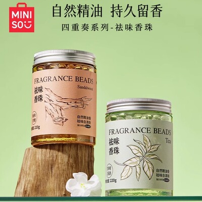 名创优品四重奏祛味留香珠香氛