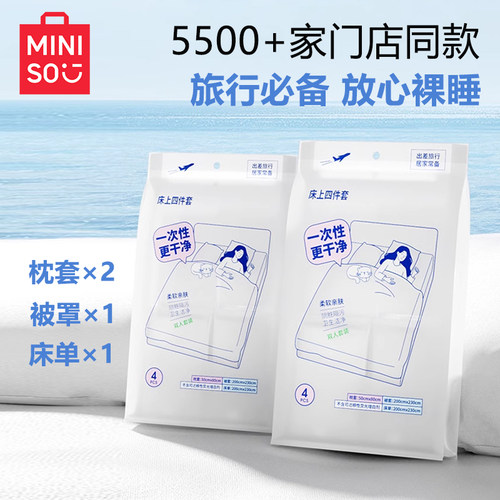 酒店一次性床上四件套加厚