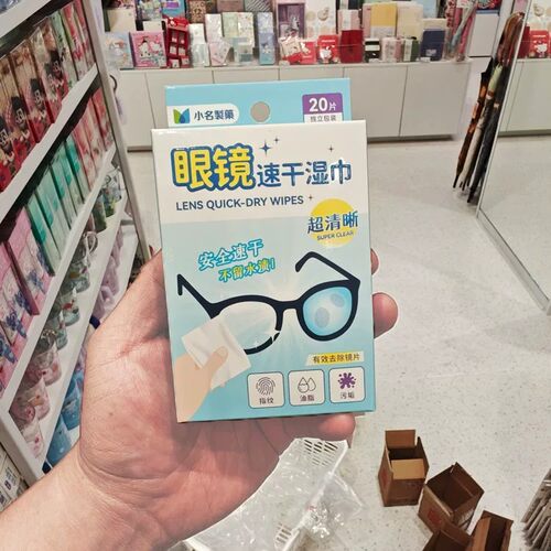 名创优品小名制药眼镜清洁湿巾