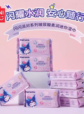 MINISO名创优品闪闪派对湿巾