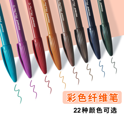 彩色水性纤维笔可爱创意中性笔手绘用水性笔备考练字绘图手账勾线