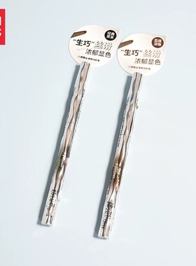 名创优品小银管丝滑眼线胶笔持久