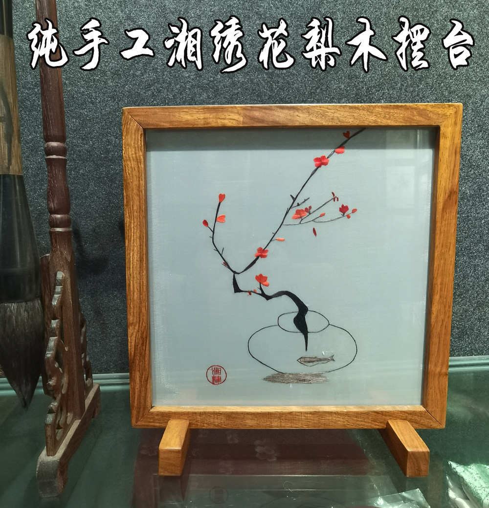 沁天手工刺绣中式摆台DIY材料包