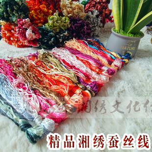 正宗湘绣绣花线天然蚕丝线DIY绣花订制绒花单面绣双面绣手工艺术
