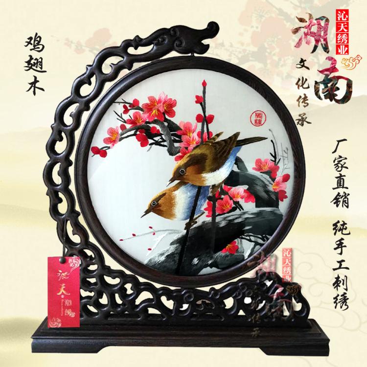 摆件双面绣沁天喜上眉梢